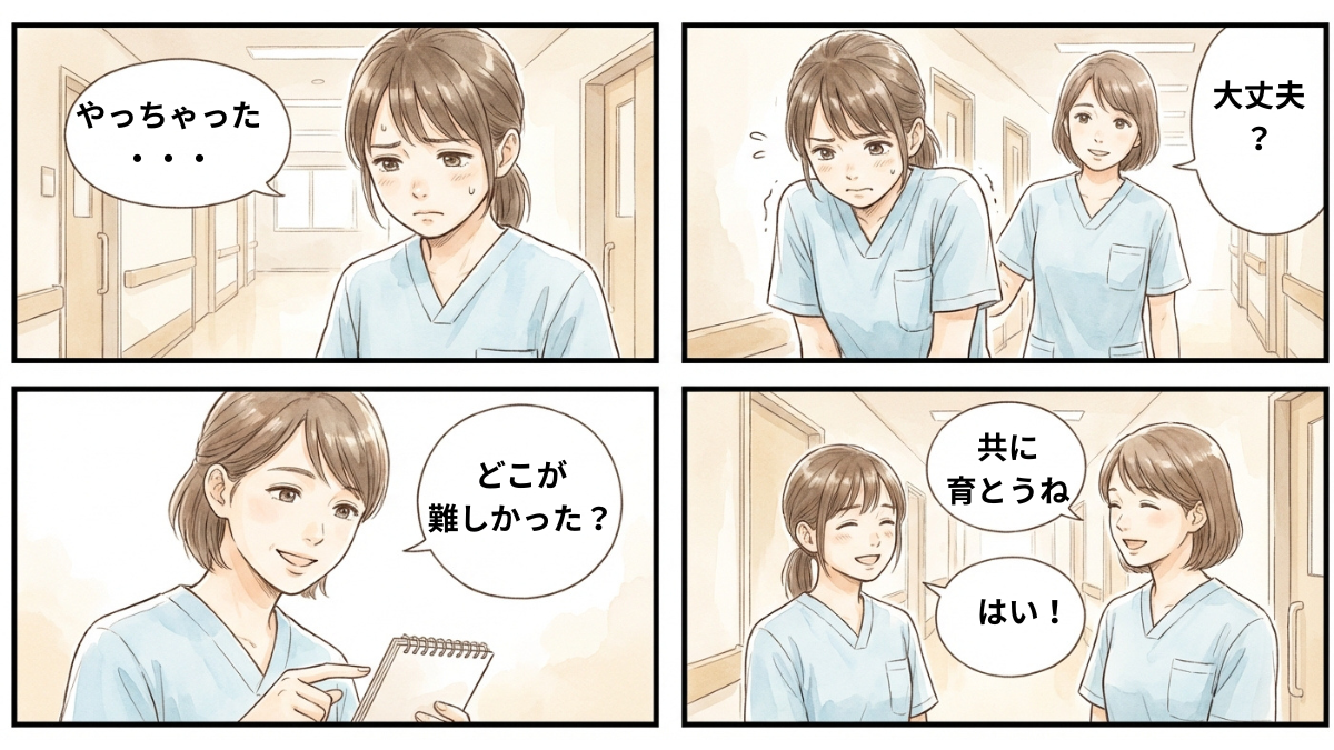 失敗の許容を伝える看護補助者の新人教育4コマ漫画